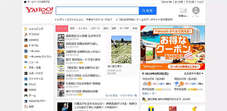 Интерфейс японской версии сайта Yahoo!