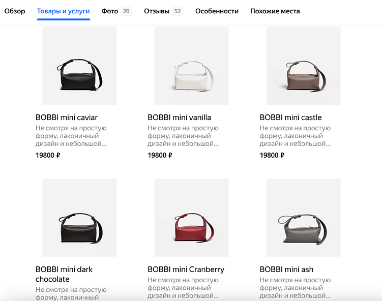 Цифровая витрина: как правильные фото в Яндекс Картах увеличивают поток клиентов