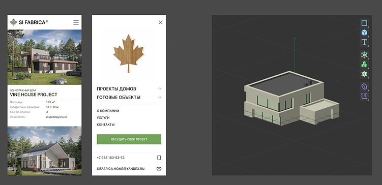Как строительной компании запустить сайт и привлечь первых клиентов?