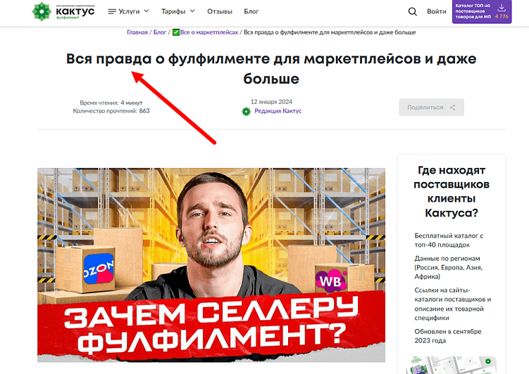 Наша статья для еком-сервиса