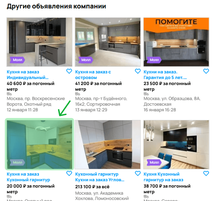 Фото на Авито: как правильно загружать, оформлять и выделяться среди конкурентов