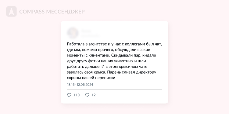 Как разрушить идеальную команду: нанимаем токсиков с блеском в глазах