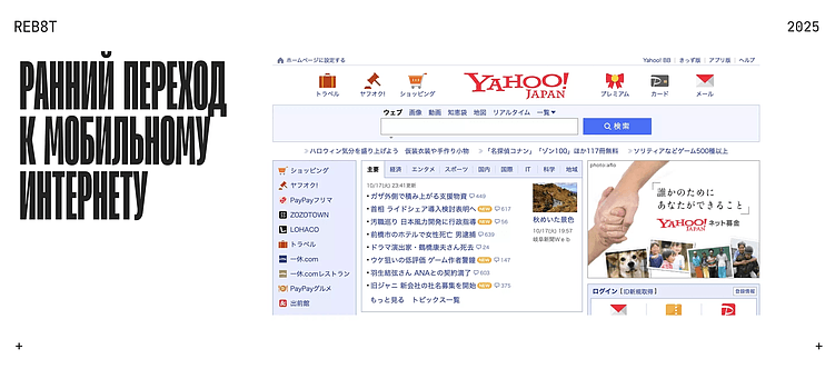 Особенности азиатского дизайна: азиатский веб глазами запада