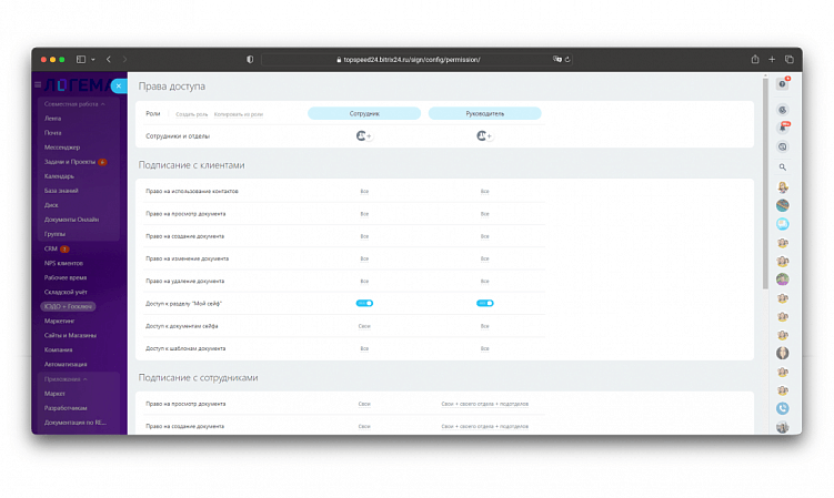 Инструкция для компаний по успешному внедрению КЭДО