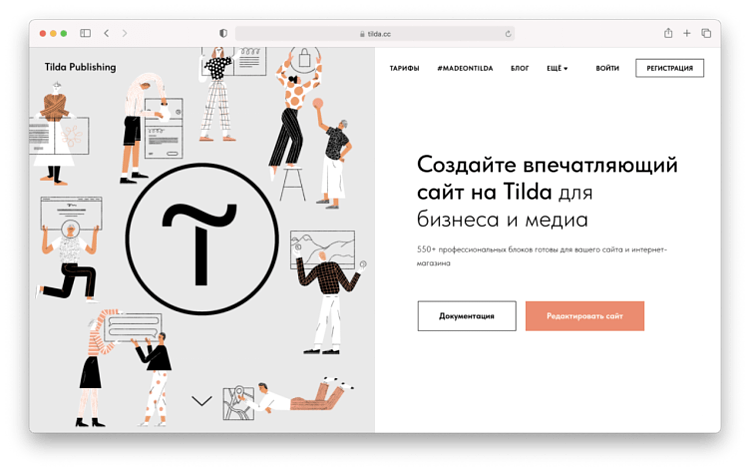 Инструмент Tilda