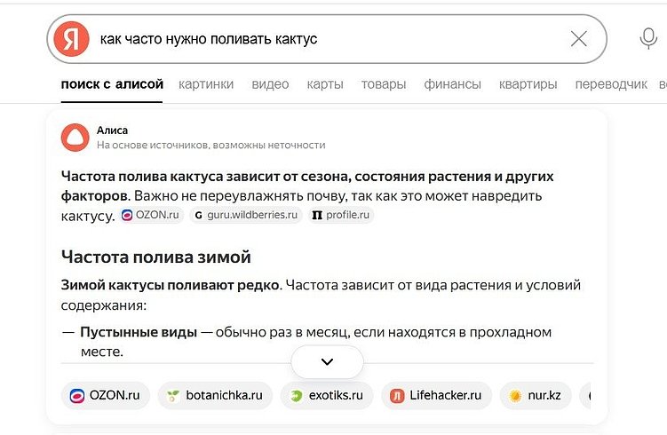 Как писать тексты, чтобы попасть в ответы ИИ и нулевую выдачу