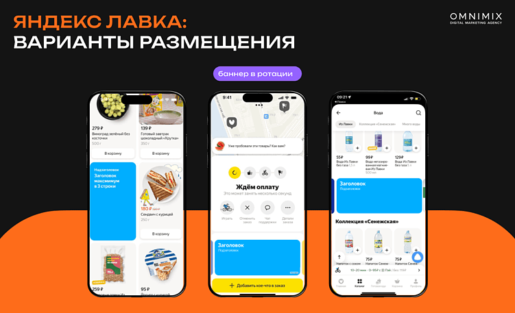 UrbanAds: как городские сервисы становятся новой медиасредой для брендов