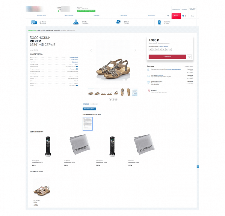 Сайт интернет-магазина не конвертит — опять обвиним маркетплейсы, или будем решать проблемы?