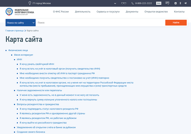Как карта сайта может помочь выйти в топ Яндекса и Google