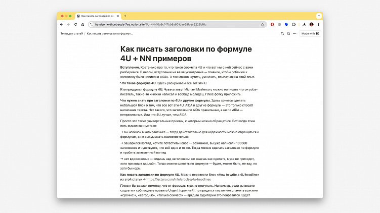 Вот так выглядит ТЗ на статью.