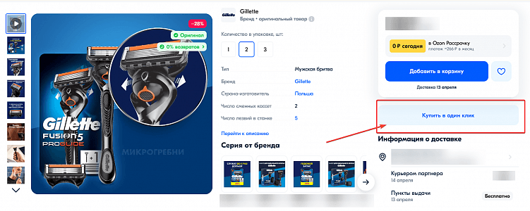 Как увеличить число успешных платежей на вашем сайте
