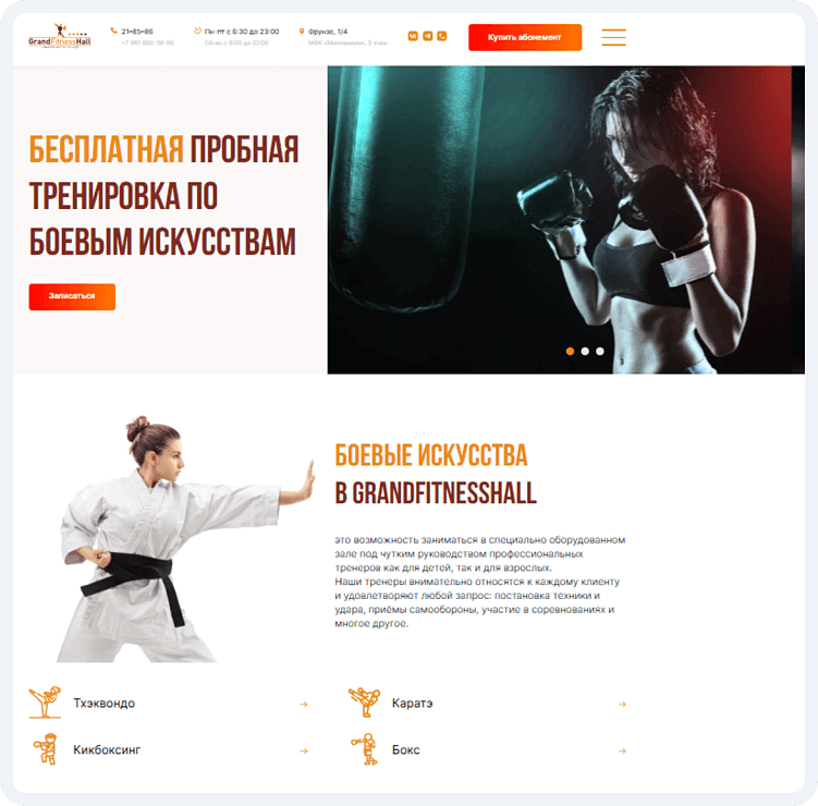 Кровью и потом: качаем Яндекс Директ. Как фитнес-клуб удвоил конверсию и снизил цену заявки в 3 раза