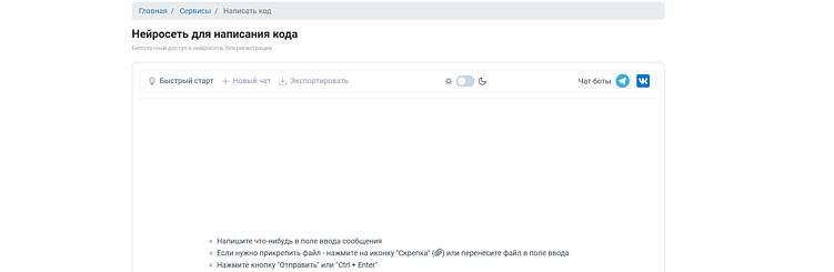 Лучшие нейросети для написания кода: ТОП-10 ИИ для программирования на Python, C++, JavaScript, Java