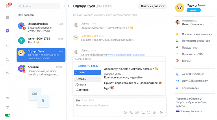 Топ-10 виджетов поддержки для e-commerce сайта