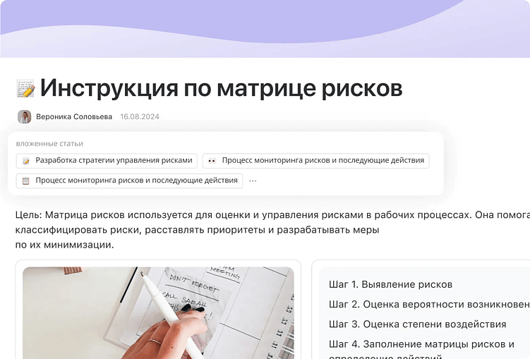 TEAMLY — российский аналог Notion, Trello и Confluence: всё, везде и сразу