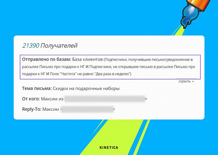 Персонализация пользователей перед отправкой по активности в рассылках