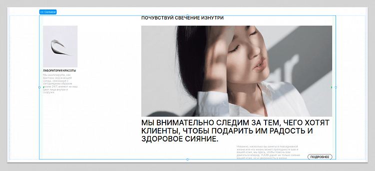 Контейнер для центрирования контента