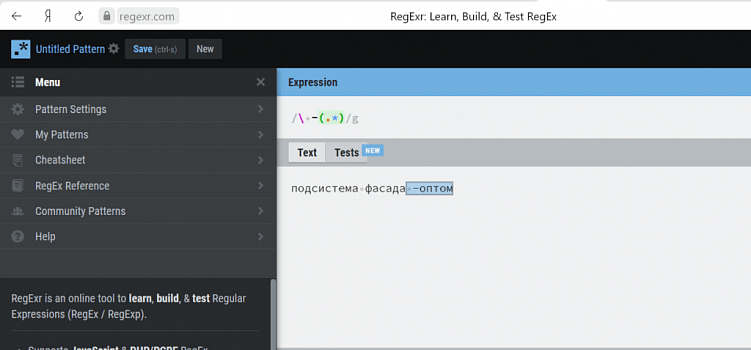 Как удалить минус-слова на ключах в Excel