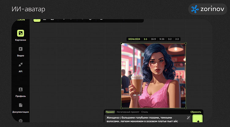 Генерация изображений, логотипов, инфографики с нейросетью