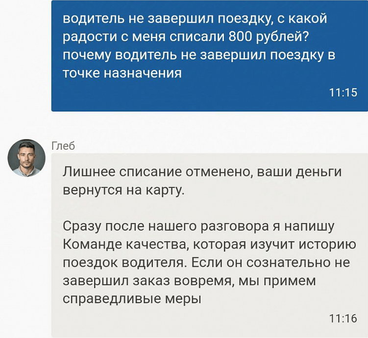 Важно идти на уступки, когда клиент действительно прав, однако…