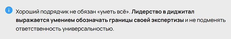 Почему мы не берём проекты со смежными услугами?