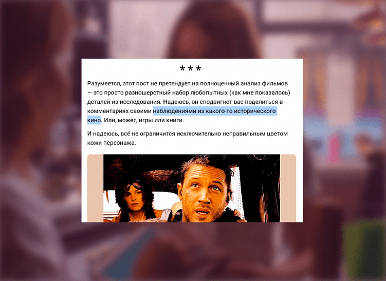 Пособие начинающему хейтеру – 12 нехитрых способов раскритиковать любой текст