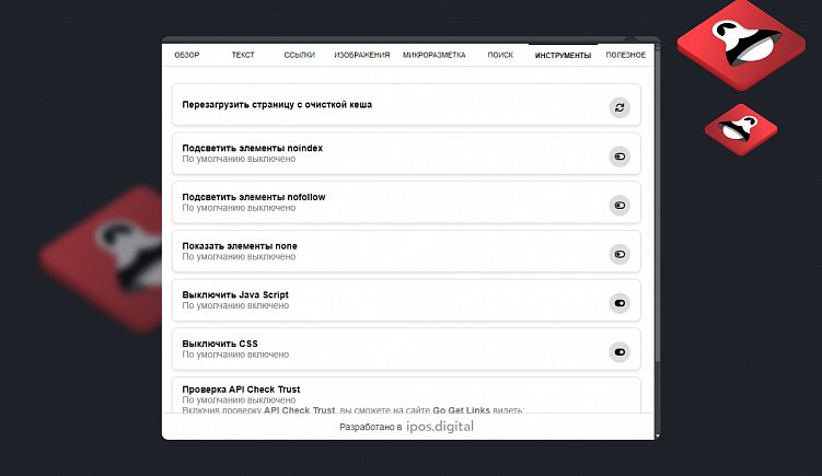 Как оценить эффективность продвижения сайта? MATRYOSHKA TOOLS