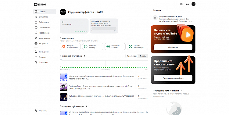 Мы наконец-то нашли лучшие аналоги YouTube — Платформа и Дзен… ох если бы это было правдой