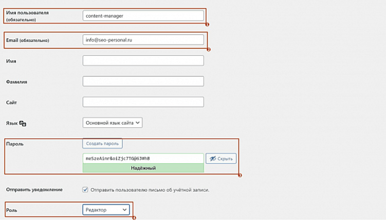 Как дать ограниченный доступ в админку WordPress