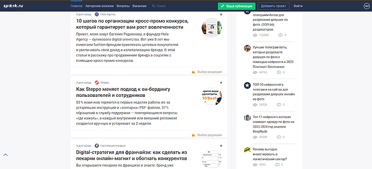 20 платформ, где можно опубликовать статью бесплатно: бизнес, технологии, маркетинг, digital