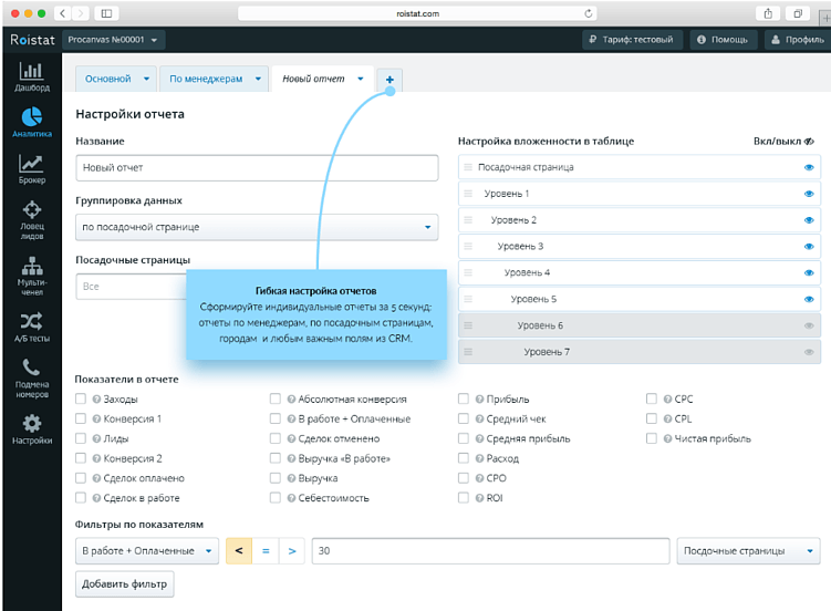 Как внедрить автоворонку и не потерять личный подход к клиенту