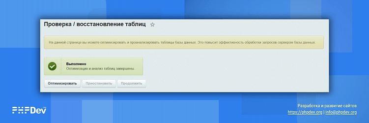 Гайд: Как ускорить работу сайта на 1С-Битрикс: руководство для бизнеса.