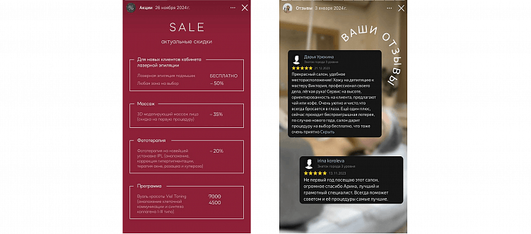 Как косметологии привлечь клиентов в интернете