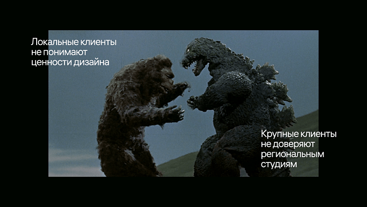 Как строить бизнес в регионе и ломать предубеждения рынка