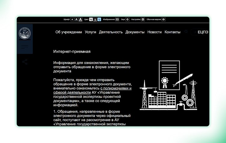 Сайты для всех: зачем нужно создавать версию для слабовидящих и как это делать