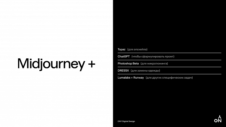 Как использовать нейросети для ускорения работы над проектом: аналитика, прототипы, визуал