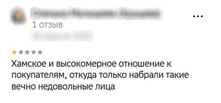 2ГИС: пошаговый алгоритм удаления негативных отзывов