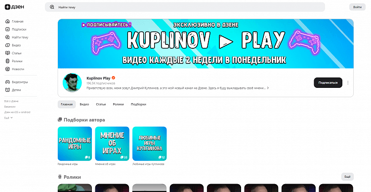 Мы наконец-то нашли лучшие аналоги YouTube — Платформа и Дзен… ох если бы это было правдой