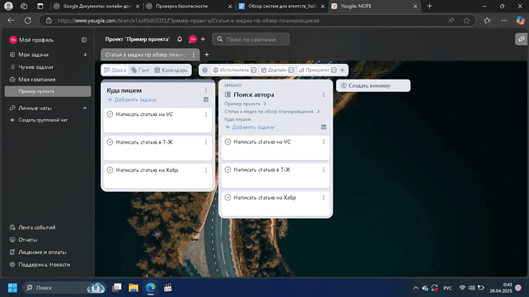 Тестирую 10 систем управления проектами для агентств, веб-студий и не только