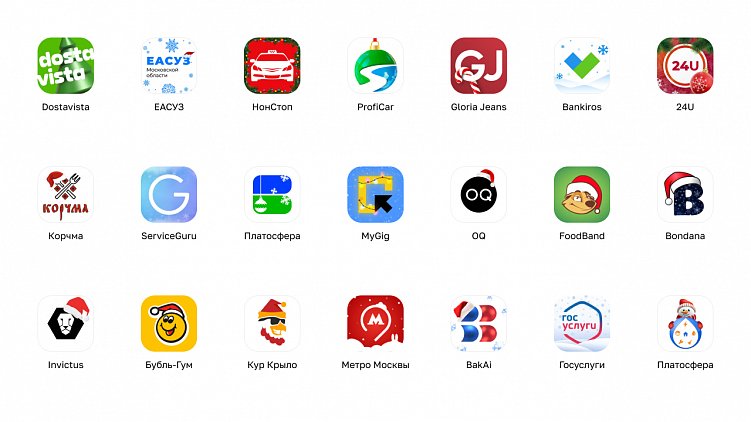 Новогодний вайб с 399 новогодними иконками приложений