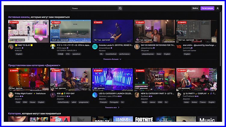 Большое количество каналов с разной тематикой
