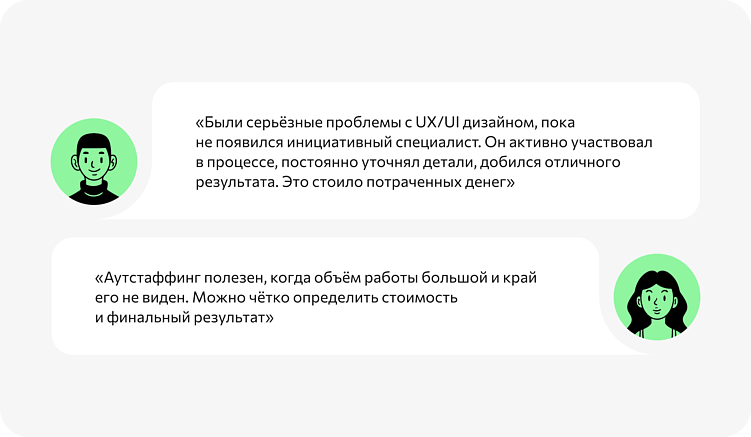 Формула успеха: что ищут клиенты в аутстаф-компаниях