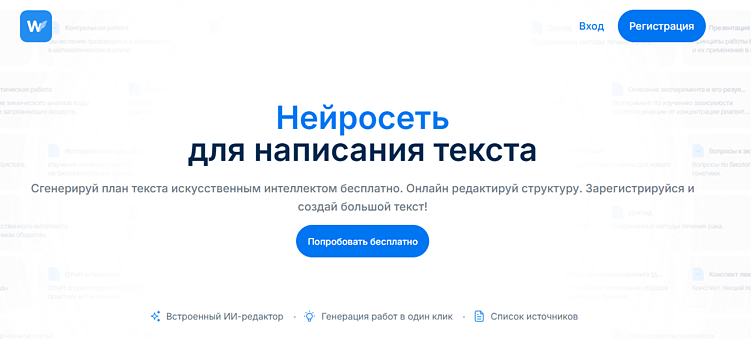 ТОП-26 платных нейросетей: рейтинг топовых ИИ-сервисов