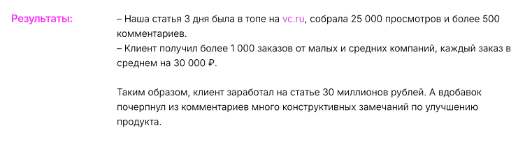 Почему ваши кейсы никто не читает и что с этим делать