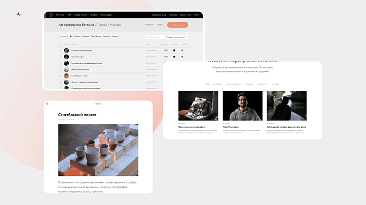 Основные возможности Tilda: гид для новичков