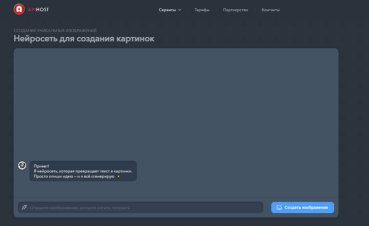 Нейросеть для создания баннеров: ТОП-10 ИИ-сервисов для рекламных баннеров