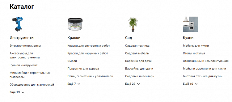 Взято с каталога: leroymerlin.ru