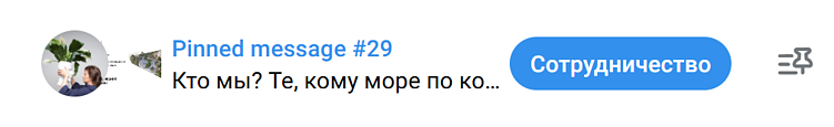 Важно, чтобы фраза на кнопке была короткой и поместилась в строке целиком. Проверьте это заранее. Источник: https://t.me/raketainspaces