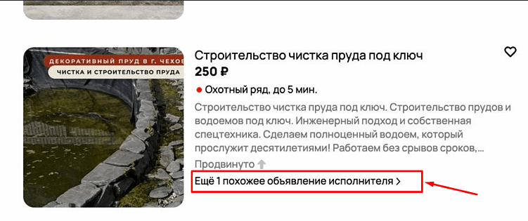 Мультиобъявления на Авито: как объединять варианты товаров и увеличивать продажи