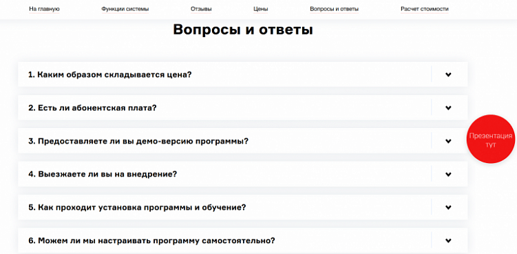 Если ответов много и позволяет функциональность сайта, можно делать ответы раскрывающимся меню